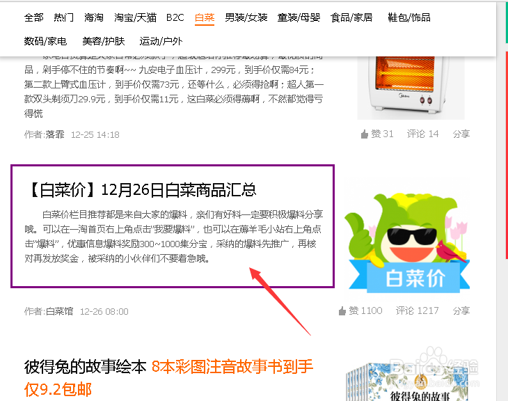 教你如何购买性价比高的物品？
