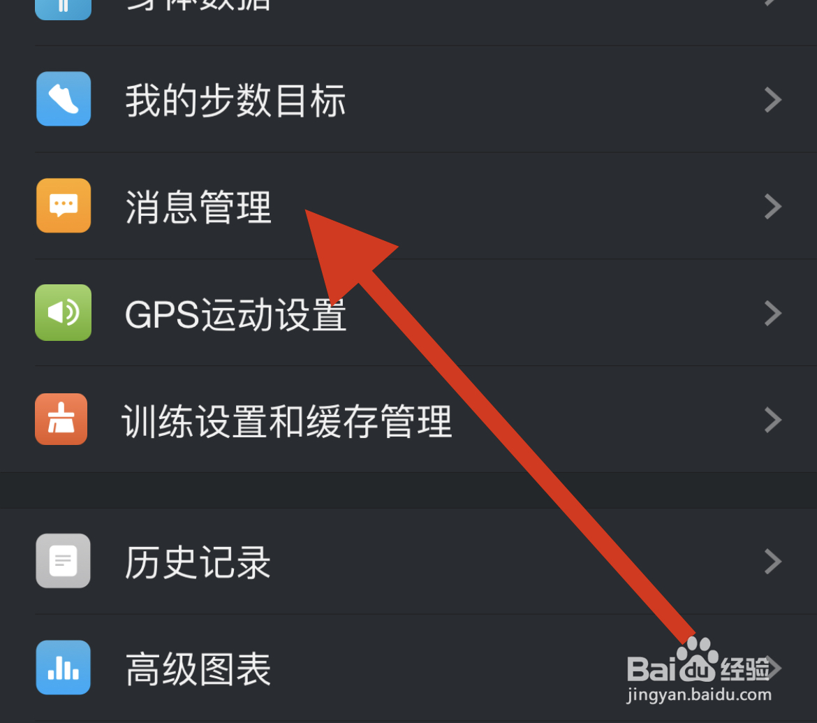 想要打开动动APP中的体重录入提醒怎样设置