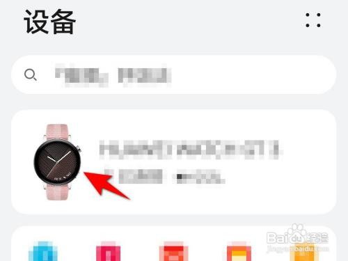 在哪删除华为手表上的联系人