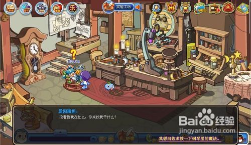 洛克王国钢琴里的魔法任务怎么做呢？