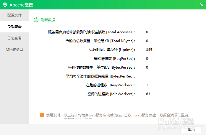 云帮手web服务器配置是怎样的