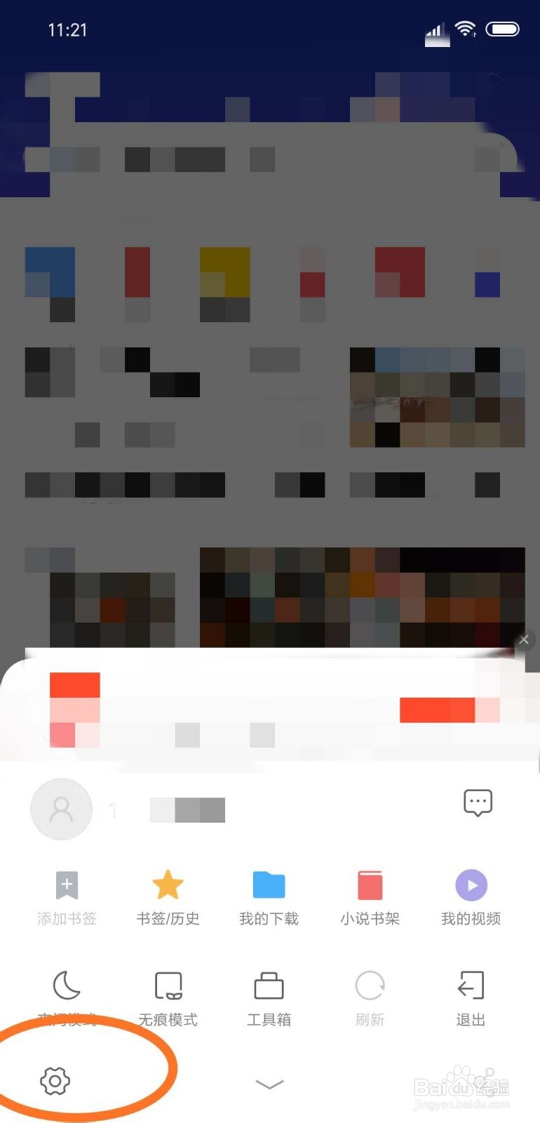 浏览器如何设置主页