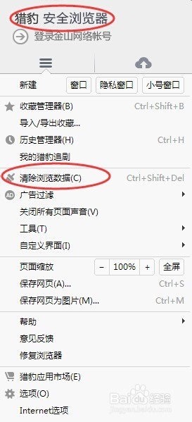 Cookie怎么才能彻底清除干净