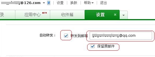 怎么用QQ邮箱收发其他邮箱邮件
