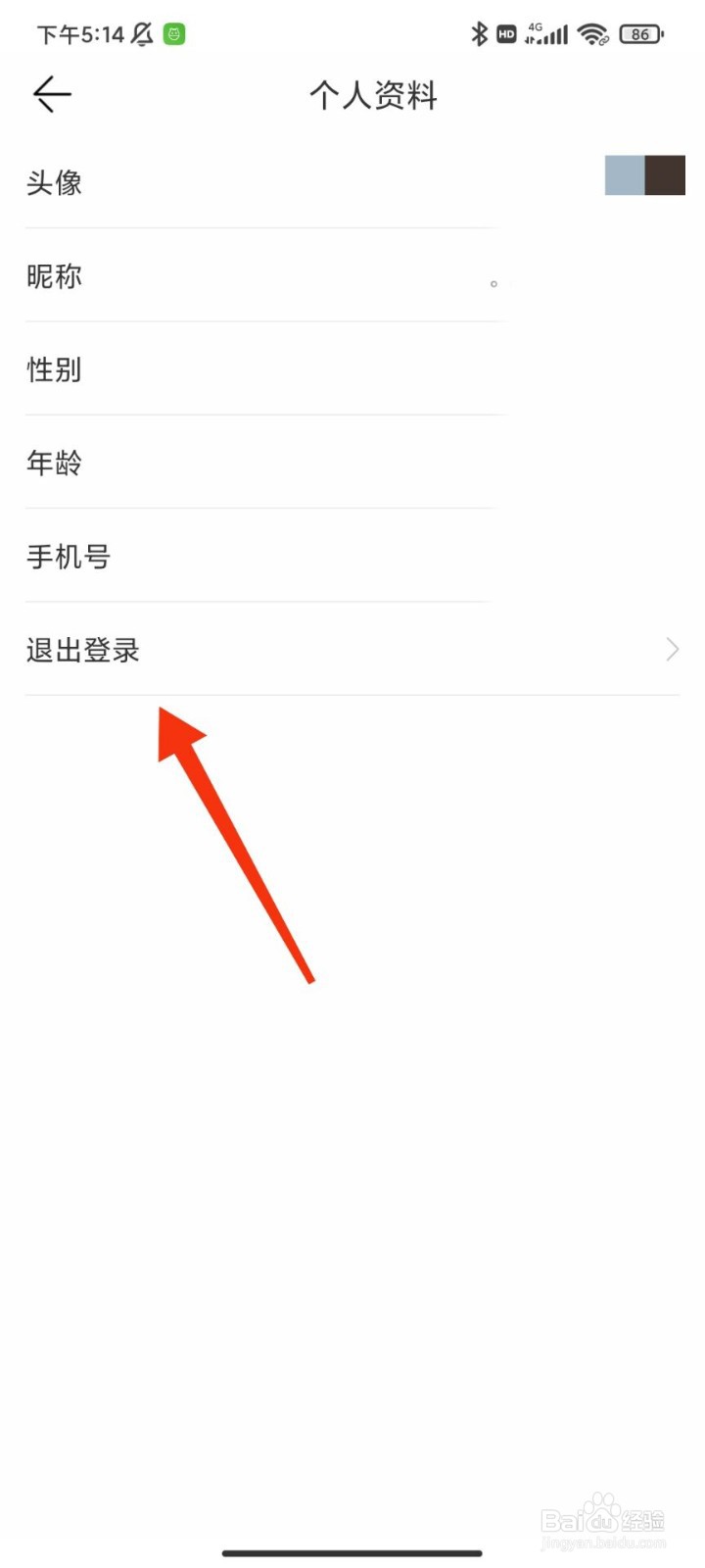极光新闻怎么退出登录