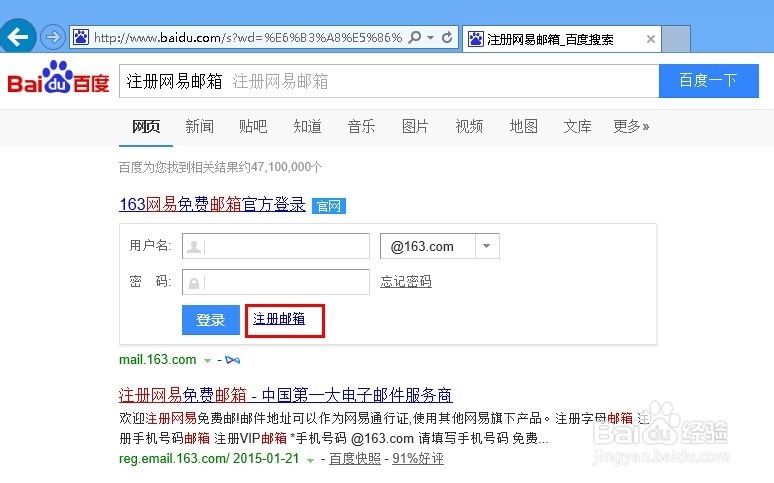网易邮箱申请使用：[1]怎么申请网易163邮箱