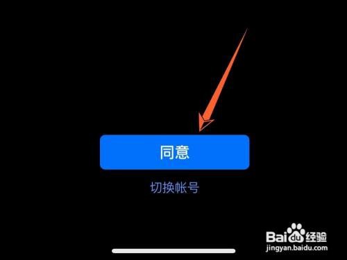 美图秀秀appQQ怎么绑定