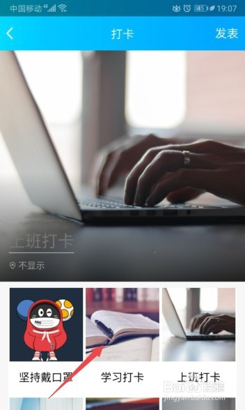 QQ群怎么学习打卡