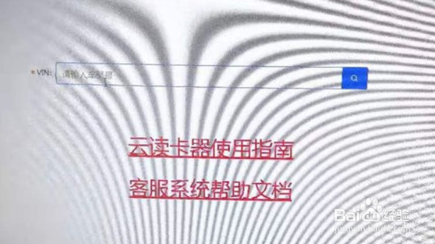 长安车联网激活方法