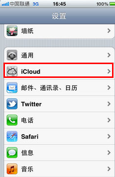 怎样注册icloud