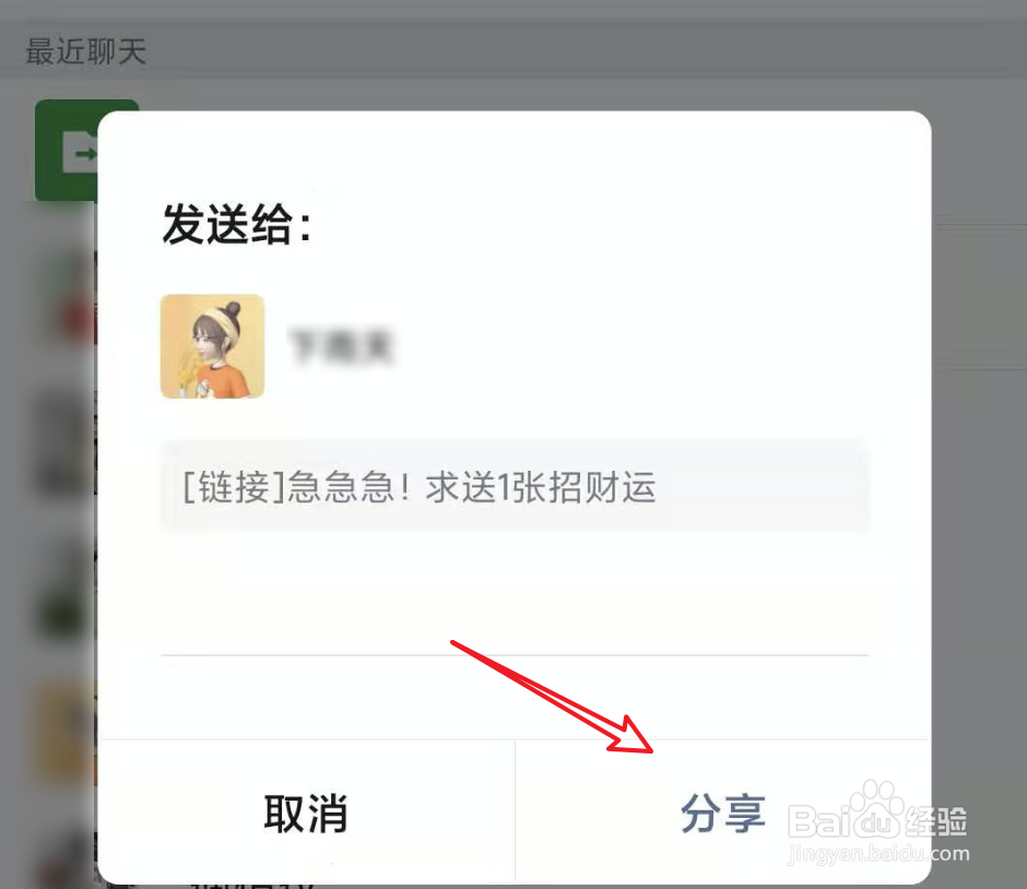 百度好运中国年,集好运分2亿怎样获得稀有卡?