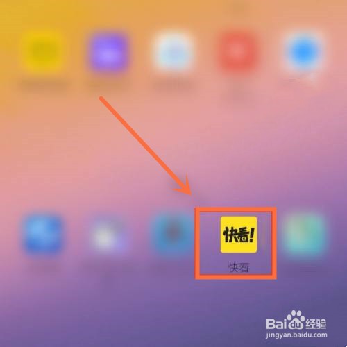 快看app怎么修改个性皮肤？