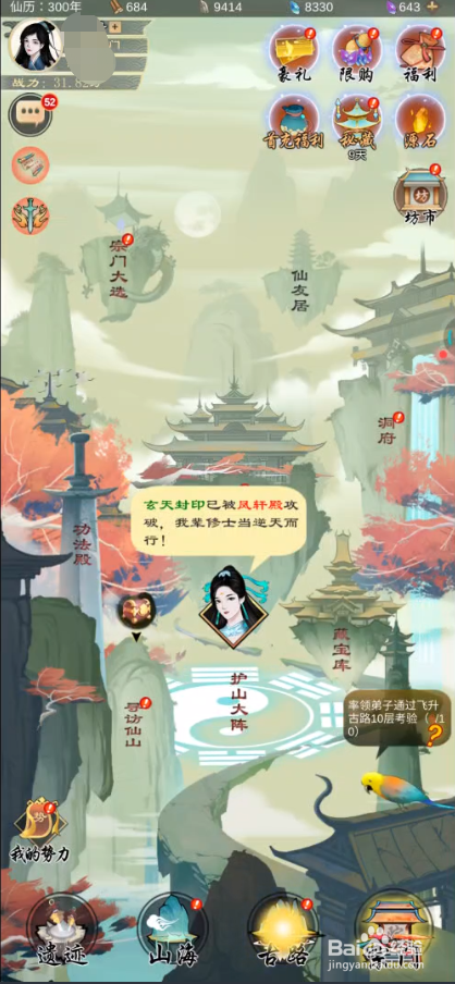 剑开仙门如何购买仙盟宝库道具