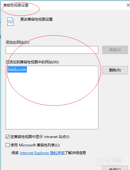 internet explorer如何使用兼容性视图浏览网页