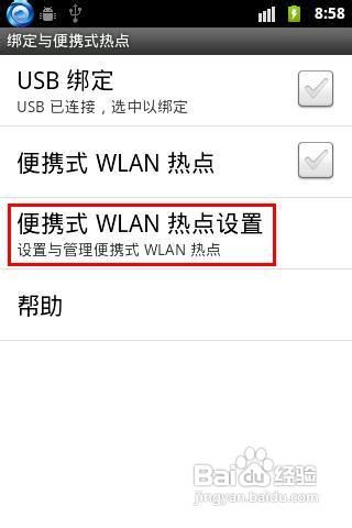 手机如何开启wifi热点