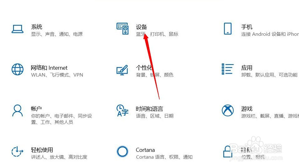 电脑没有鼠标箭头？