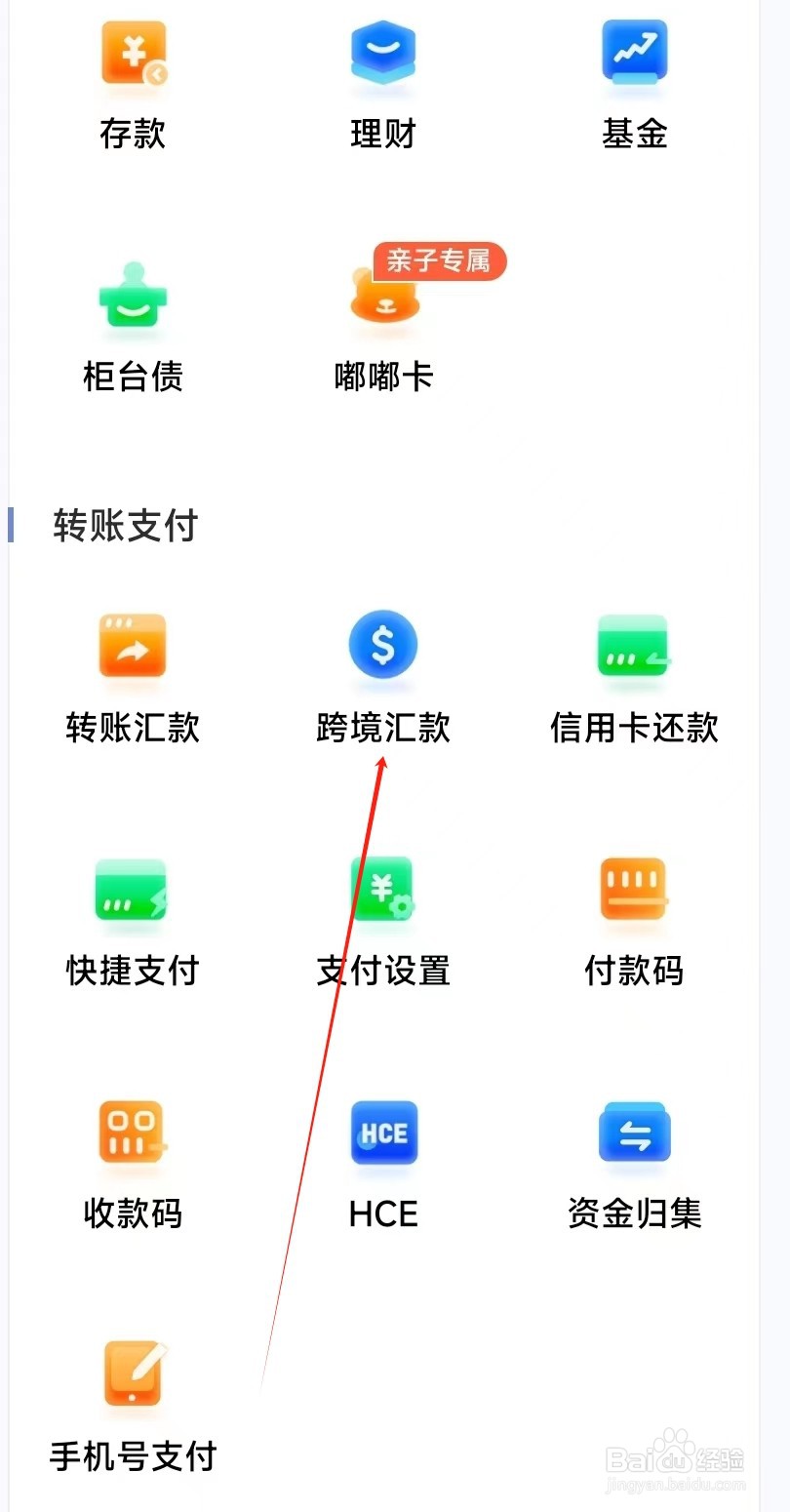 成都银行怎样找到跨境汇款