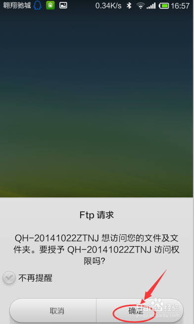 怎么用笔记本蓝牙给手机传文件