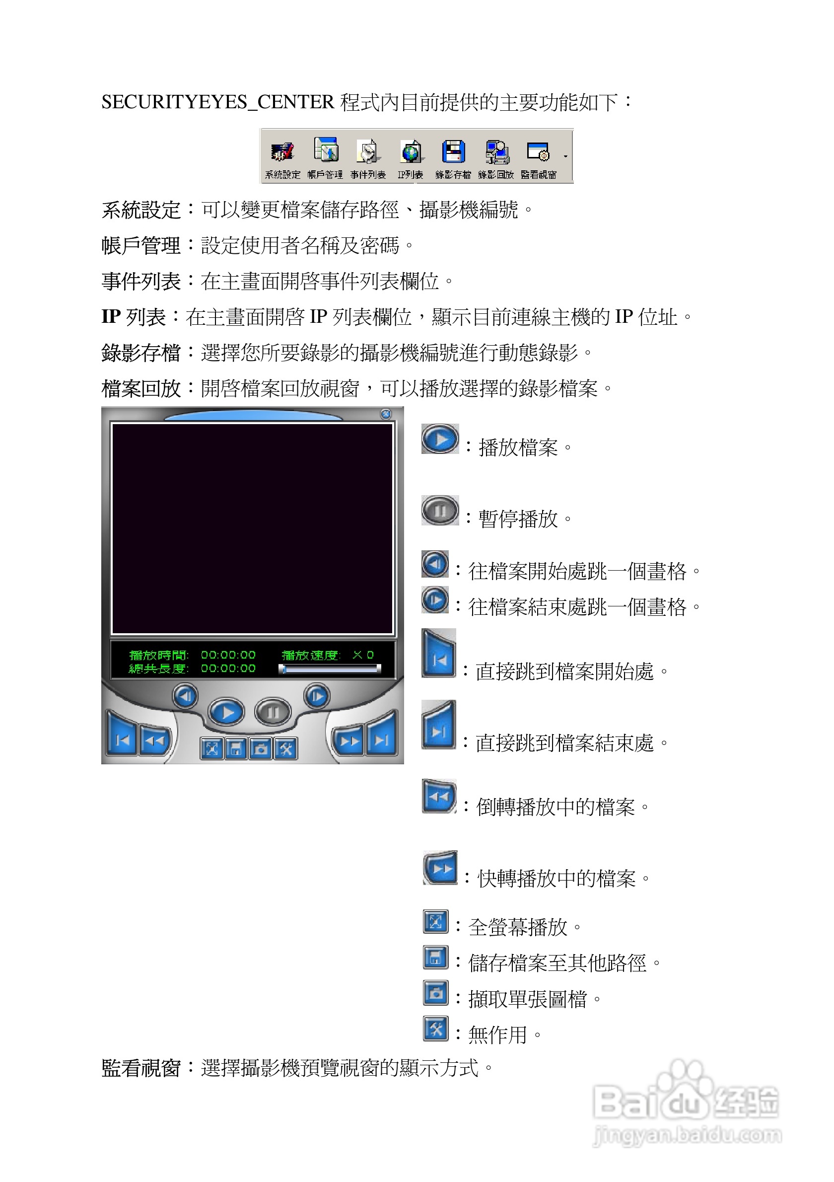 蝴蝶VG200 数字监控卡(进阶版)使用手册:[8]