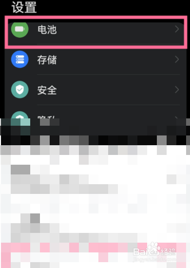 华为p50pro如何开启无线反向充电