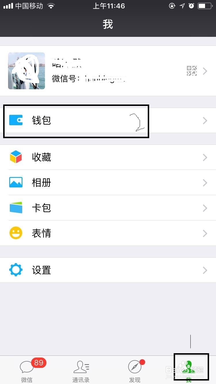 微信亲属卡如何赠送