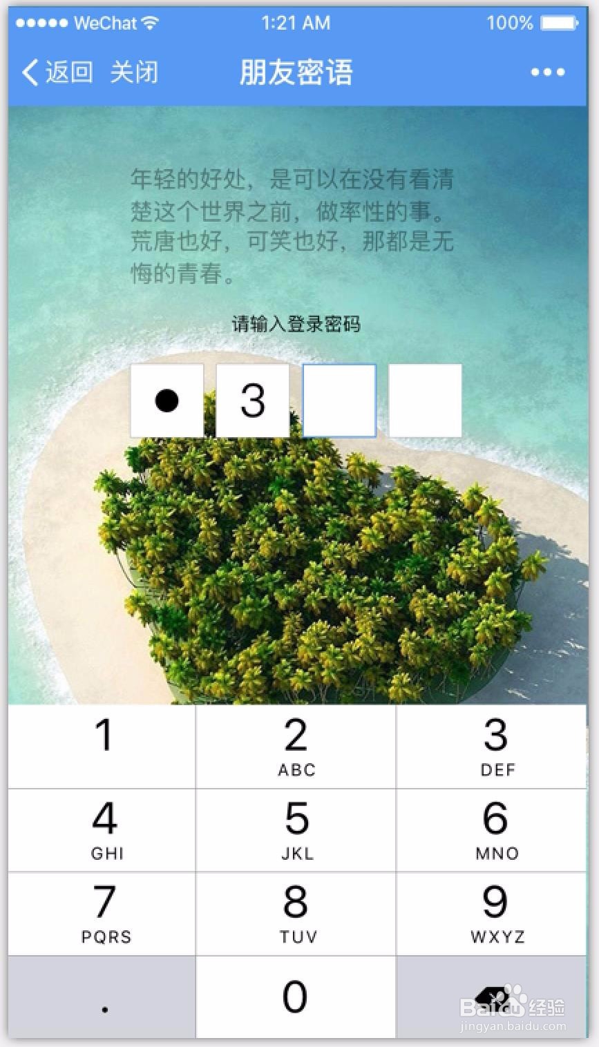 •	怎么给聊天记录加密