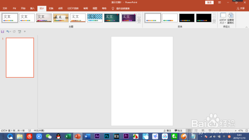 如何用PPT来做一张海报?(中)