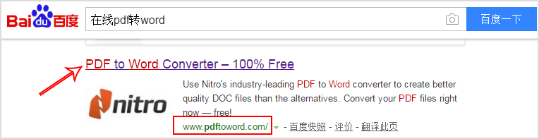 如何将PDF文件转换为Word