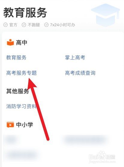 高考志愿填完后怎么知道自己有没有录取?