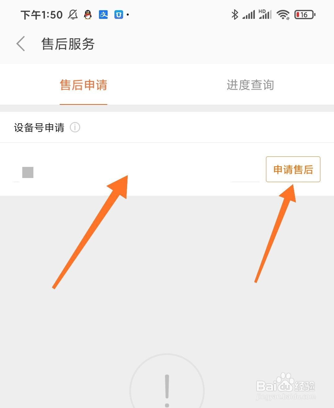 红米k20pro摄像头弹不出来怎么办