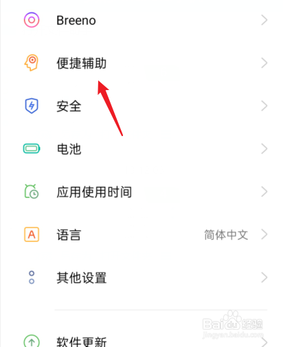 oppo如何截图手机屏幕
