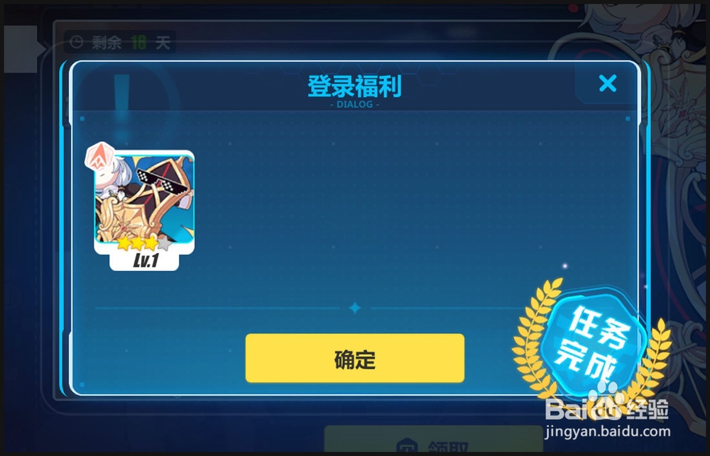 [崩坏3]女武神·犹大(上)圣痕怎么获得