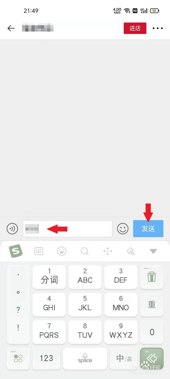 玩物得志APP浏览商品时如何联系卖家