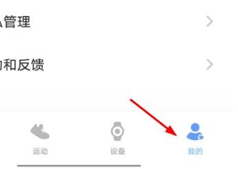 VIVO健康如何开启运动周报通知