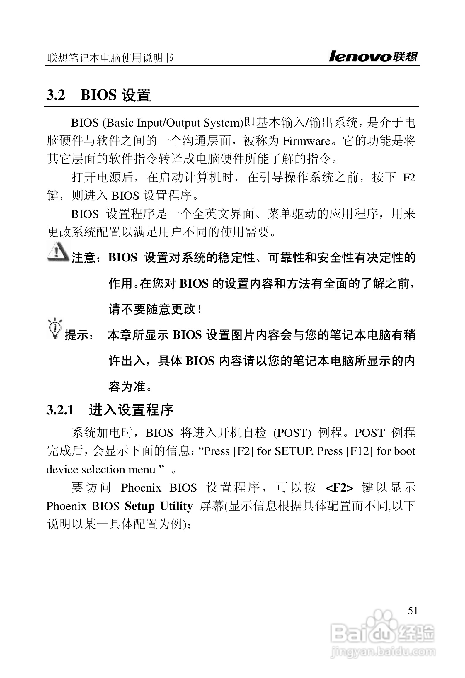 联想旭日C461笔记本电脑使用说明书:[6]