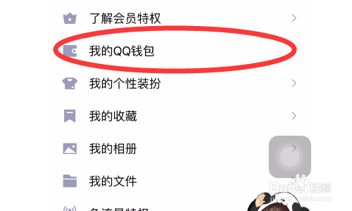 怎么充钱进QQ余额？怎么充值QQ钱包？