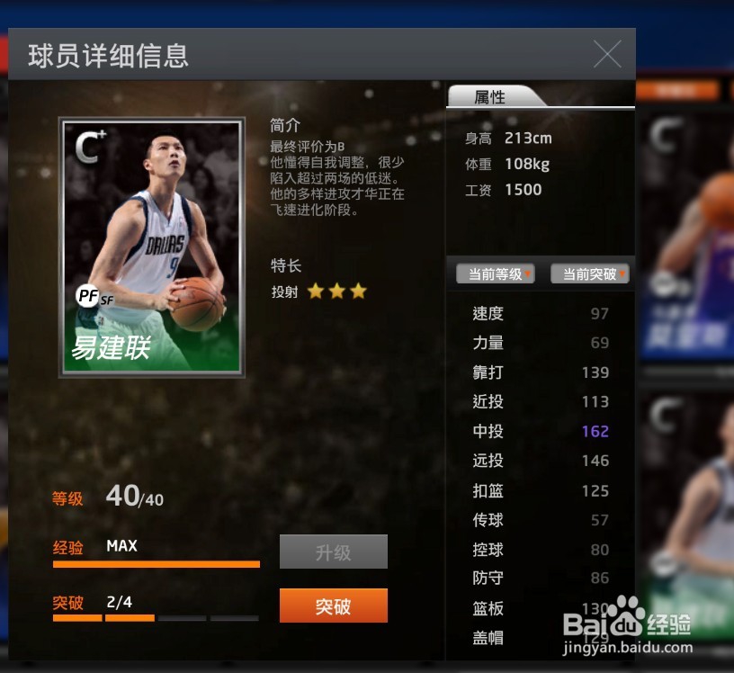 2kol2经理模式攻略