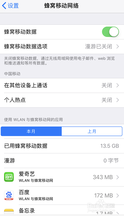 登录iphone显示接入互联网才可以登录怎么解决