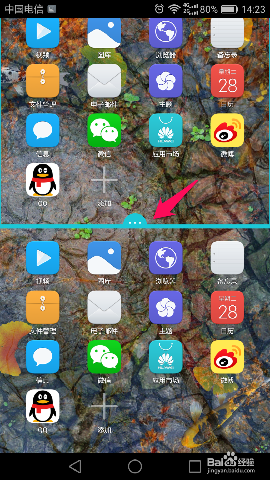 荣耀畅玩6x怎么分屏