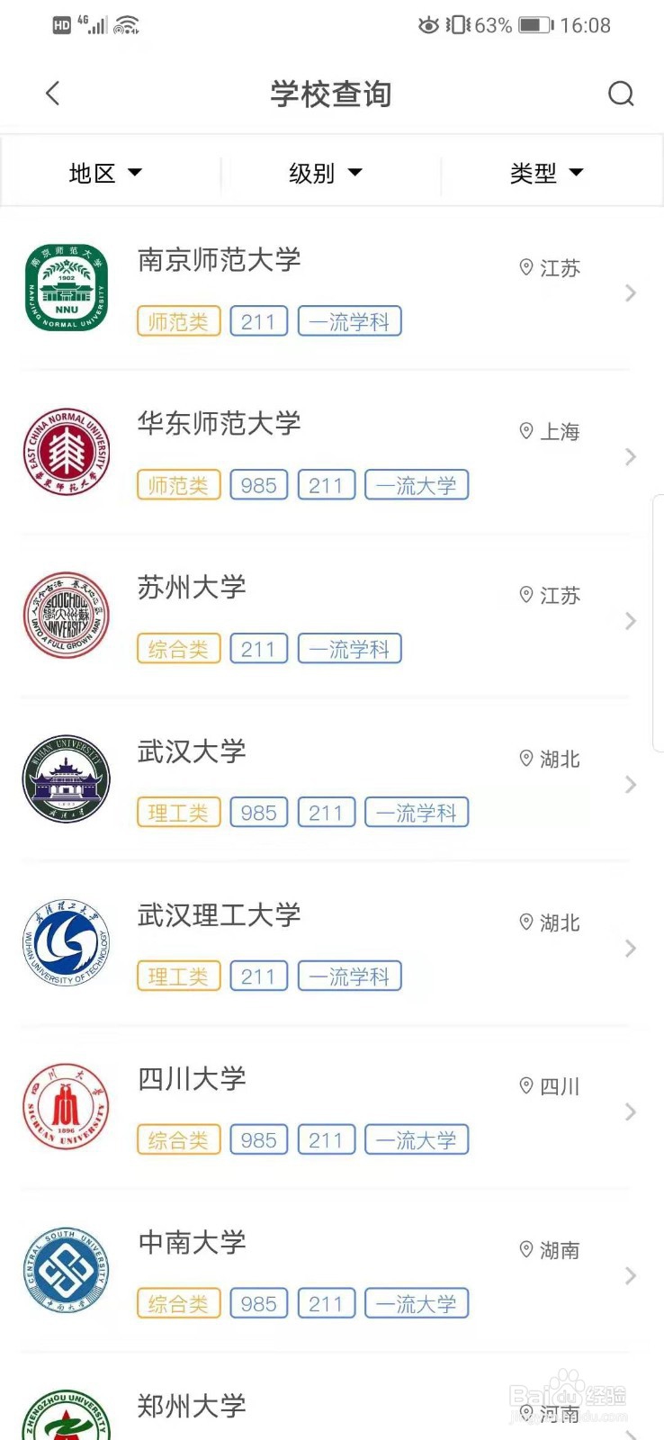 如何在掌上考研查报录比