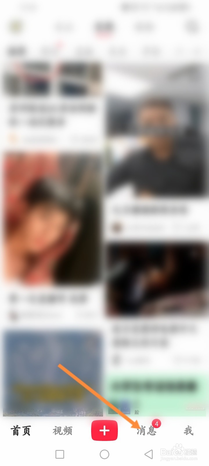 小红书软件怎么加入搭子群聊