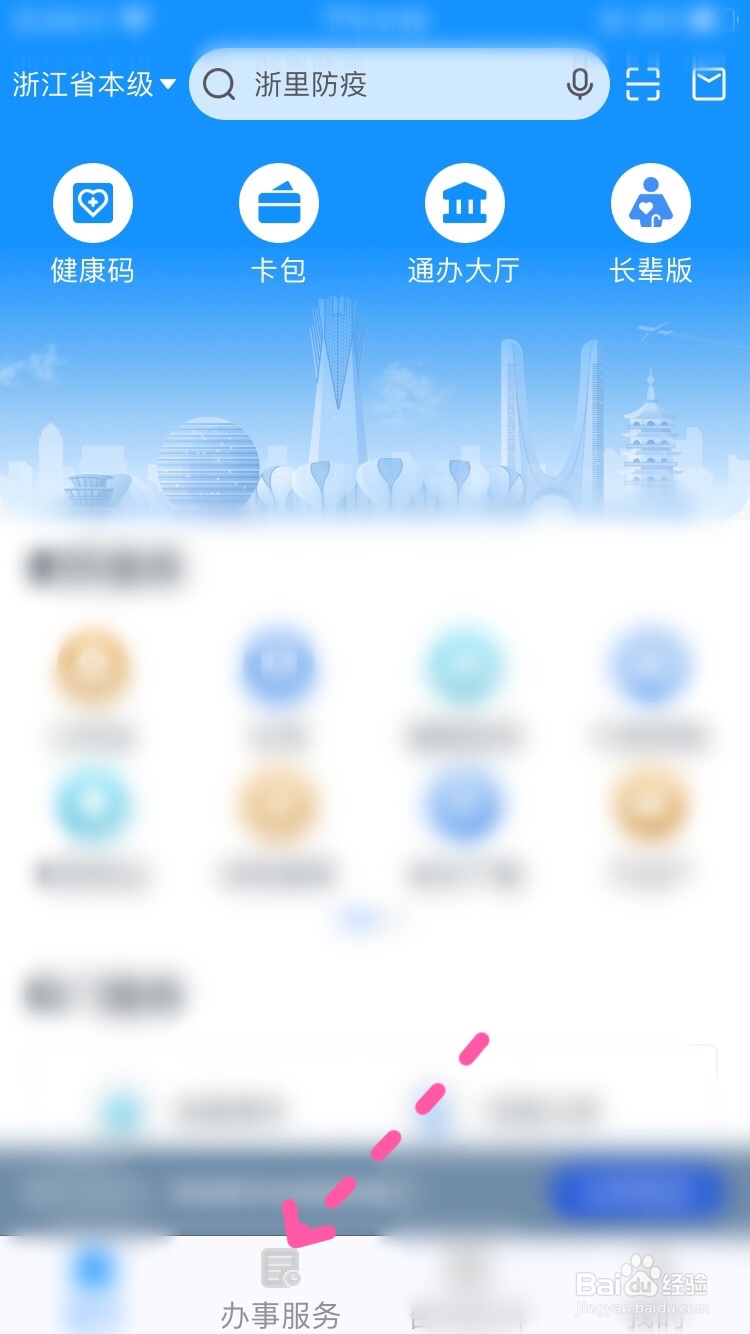 教师信息审核过如何改