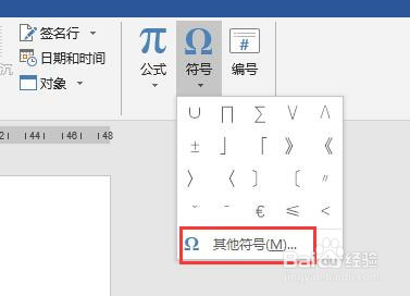 word文档中怎么插入包含于符号