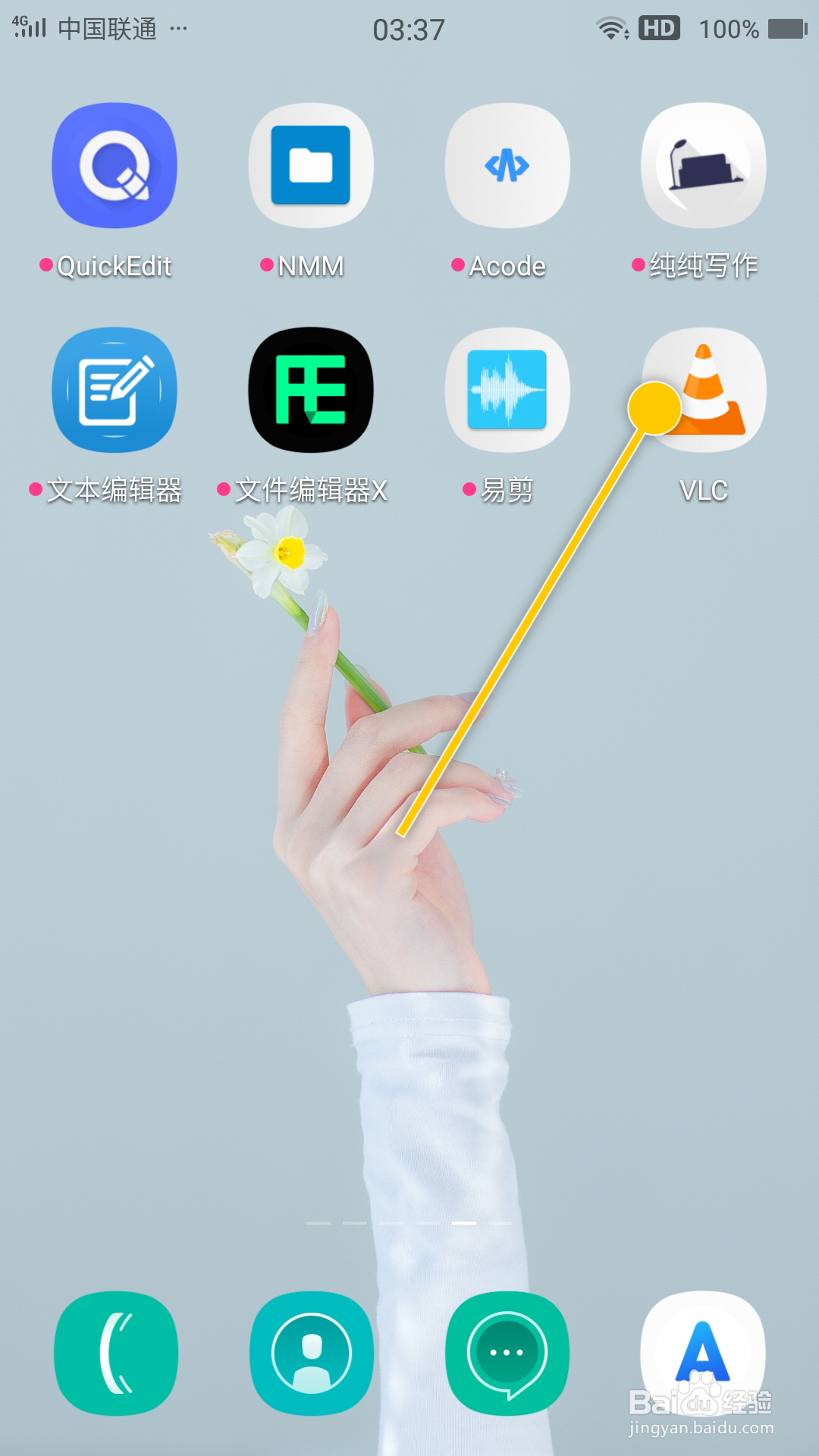 VLC怎么设置克隆设备屏幕不使用遥控功能