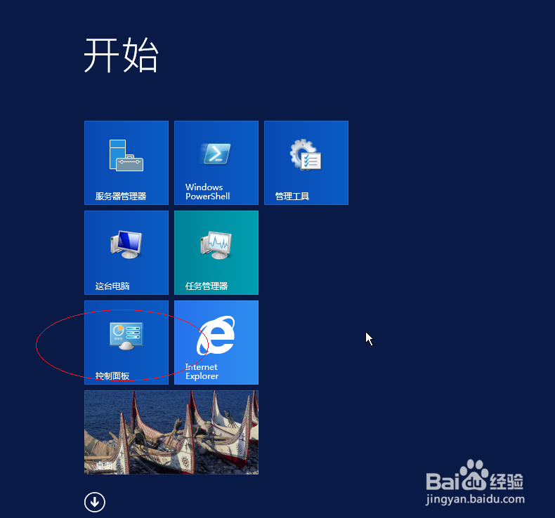 <b>Windows server 2012如何使窗口更易于管理</b>
