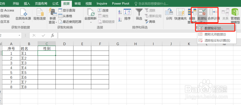 【Excel技巧】如何制作下拉框
