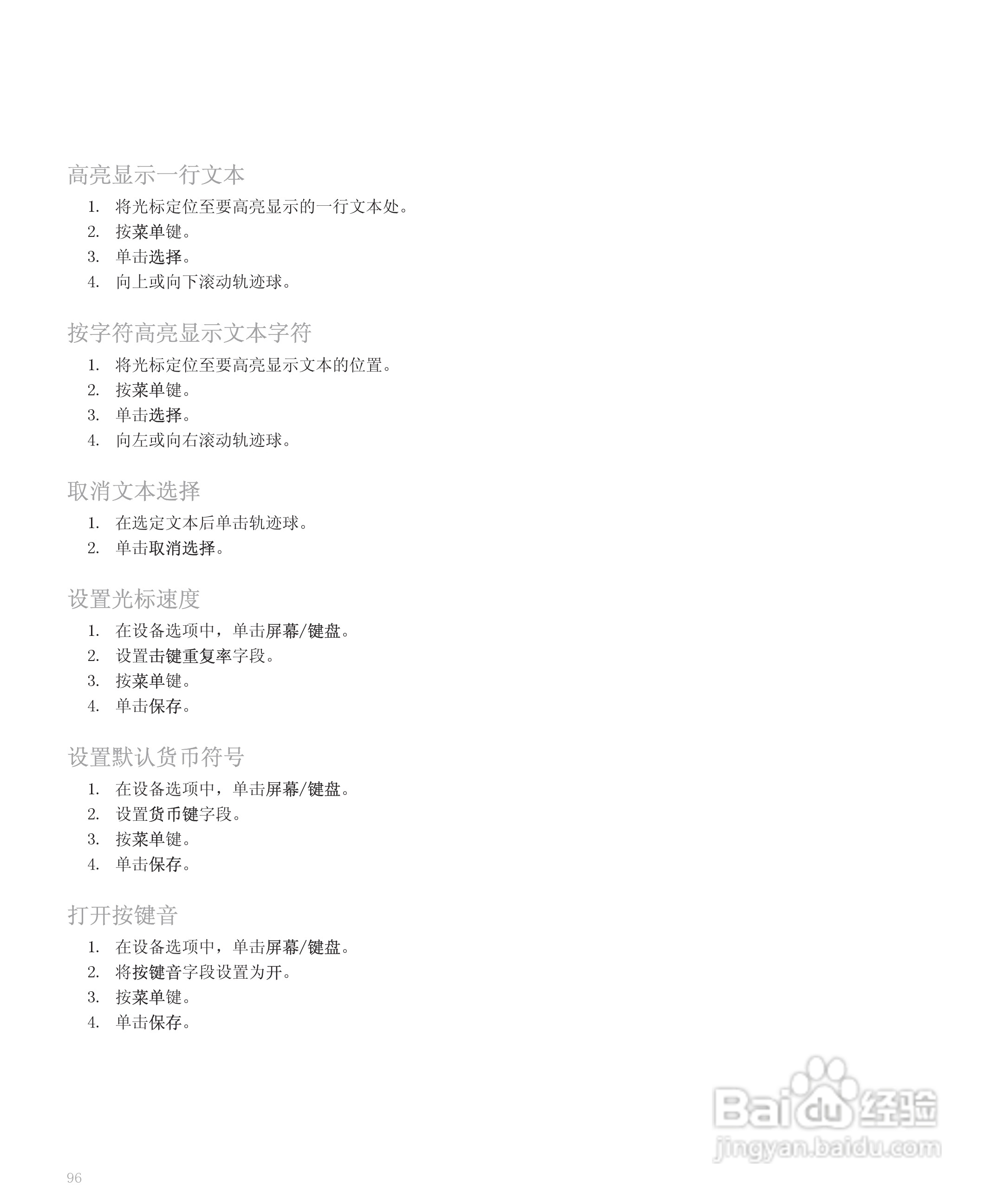 黑莓手机8300型使用说明书:[10]