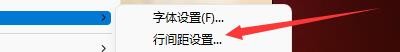 eBook如何设置行间距