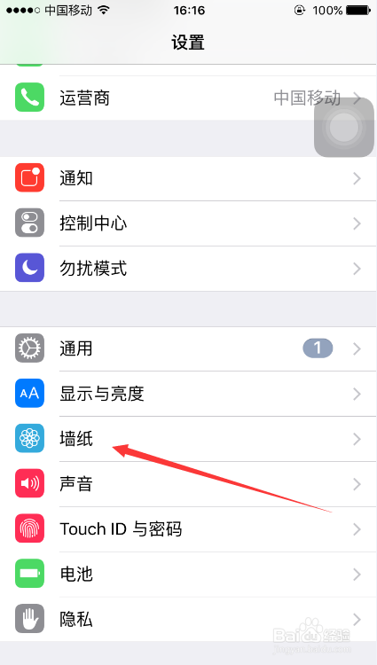 iPhone怎么更换锁屏壁纸
