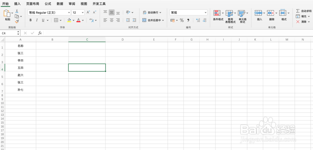 Excel表格怎么查找重复项